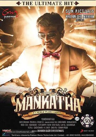 Mankatha (2011) 720p | 480p BluRay Dual Audio [Hindi - Tamil]