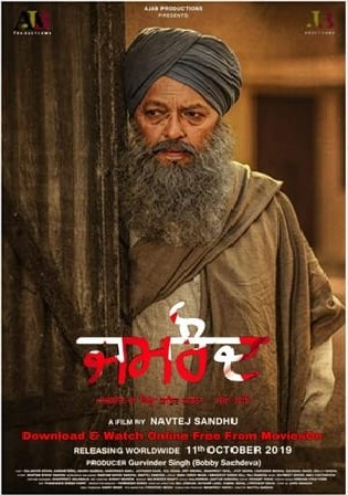 Jamraud 2021 WEB-DL 400Mb Punjabi Movie Download 480p