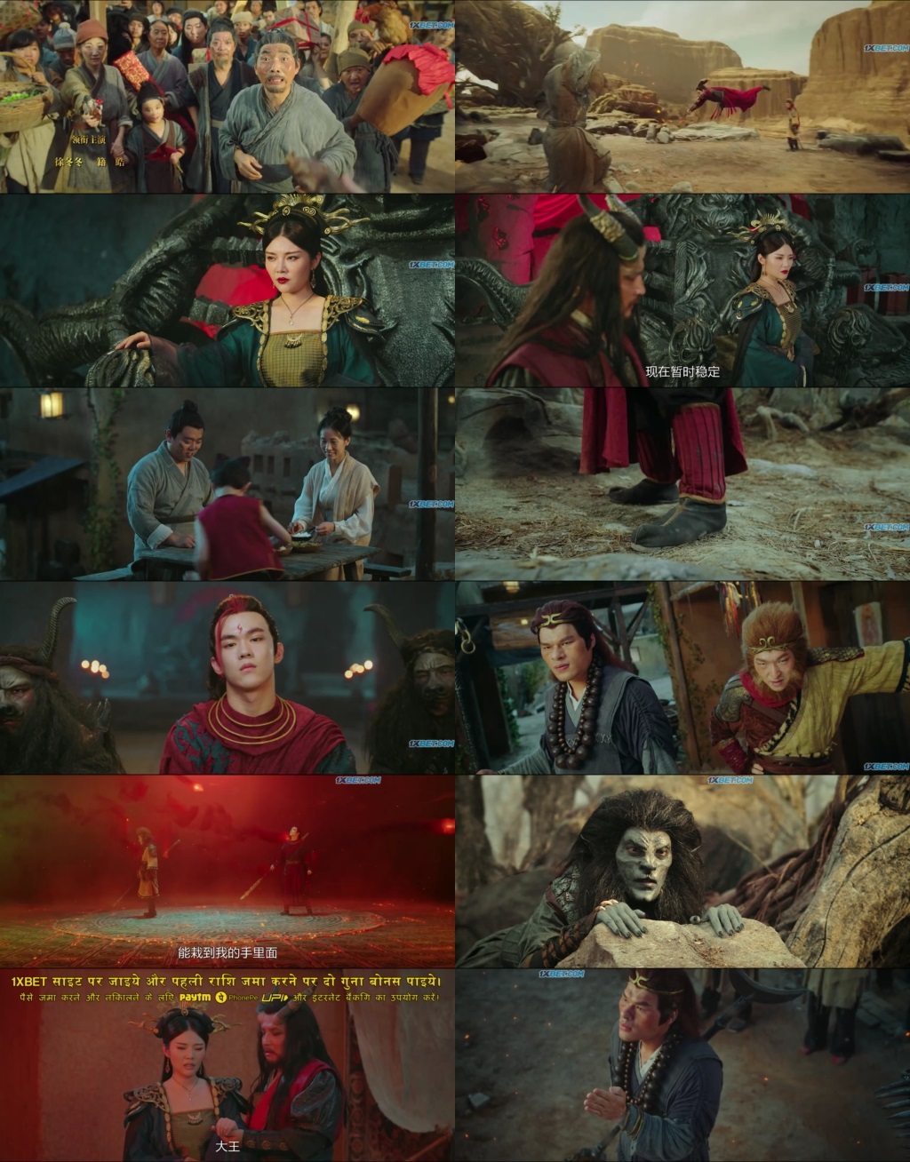 journey to the west movie hindi