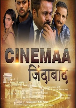 Cinema Zindabad 2022 WEB-DL 300Mb Hindi Movie Download 480p