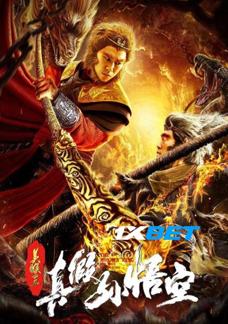 Monkey king vs mirror of death (2020) Tamil (Voice Over)-English WEB-HD x264 720p