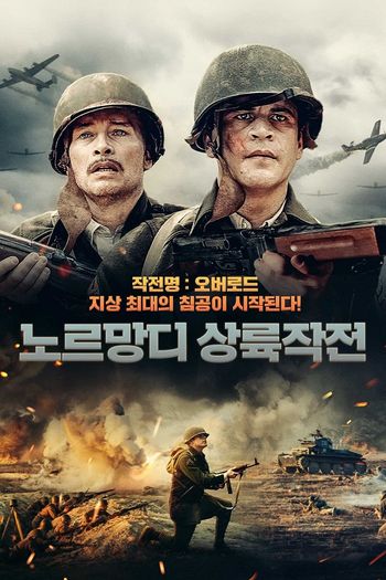 Operation Overlord 2022 English Web-DL Full Movie Download