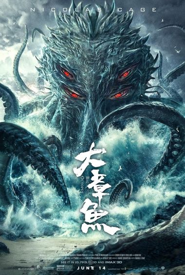 Big Octopus (2020) WEB-HDRip [Hindi DD2.0 & Chinese] Dual Audio 720p & 480p x264 | Full Movie
