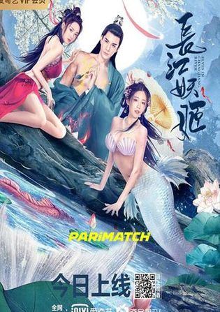 Elves in Changjiang River 2022 WEB-HD 750MB Hindi (Voice Over) Dual Audio 720p Watch Online Full Movie Download worldfree4u