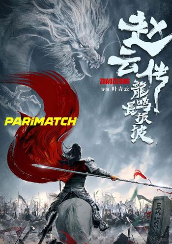 Legend of Zhao Yun 2020 Hindi (Voice Over) Dual Audio WEB-DL Full Movie Download