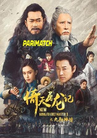 New Kung Fu Cult Master 2022 WEB-HD 900MB Bengali (Voice Over) Dual Audio 720p