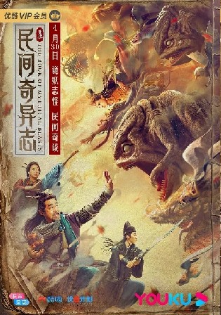 The Book Of Mythical Beasts 2020 WEB-DL Hindi Dual Audio 720p 480p Download