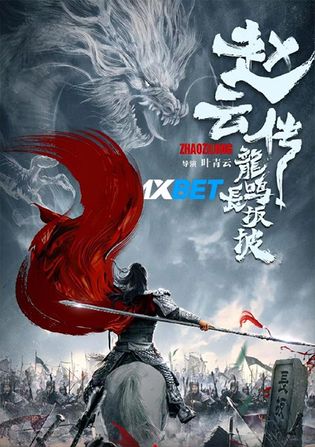 Legend of Zhao Yun 2020 WEB-HD Bengali (Voice Over) Dual Audio 720p
