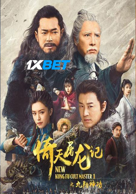 New Kung Fu Cult Master Ⅰ (2022) Hindi (Voice Over)-English Web-HD x264 720p
