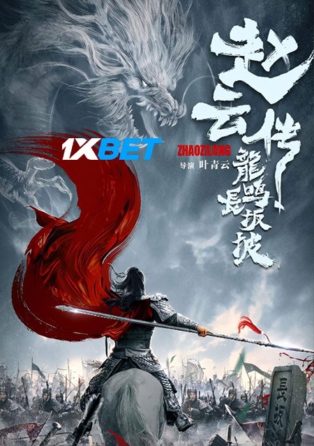 Legend of Zhao Yun (2020) Tamil (Voice Over)-English Web-HD 720p