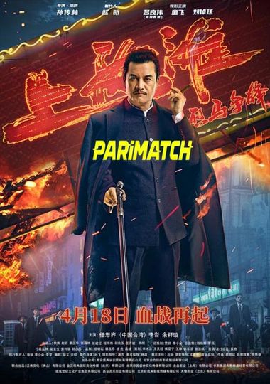 Shanghai Knight (2022) Hindi Dubbed (Unofficial) + Chinese [Dual Audio] WEBRip 720p [HD] – PariMatch