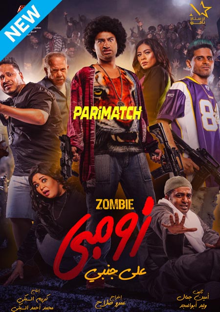 Zombie Ala Janbi (2022) Hindi (Voice Over)-English HDCAM x264 720p