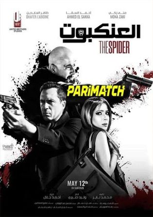 The Spider 2022 WEB-HD 800MB Tamil (Voice Over) Dual Audio 720p