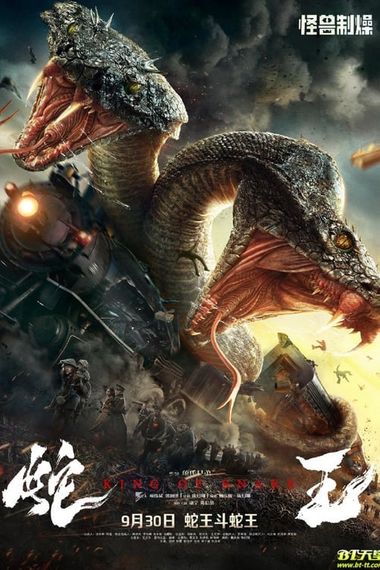 King of Snake (2020) WEB-HD [Hindi DD2.0 & Chinese] Dual Audio 720p & 480p x264 ESubs HD | Full Movie
