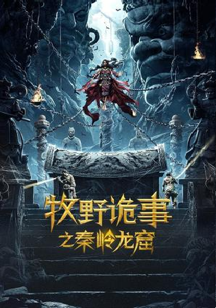 Weird Cases In The Wild The Dragon Grottoes 2020 WEB-DL Hindi Dual Audio Full Movie Download 720p 480p Watch online Free bolly4u