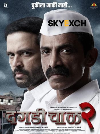 De Dhakka 2 2022 Full Marathi Movie 720p 480p Download