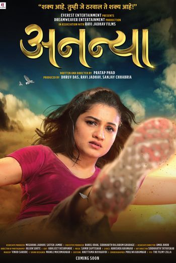 Ananya 2022 Marathi Web-DL Full Movie Download