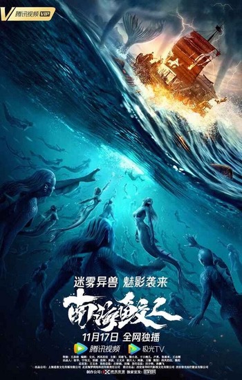 Jiaoren of the South China Sea 2021 Hindi Dual Audio Web-DL Full Movie 480p Free Download