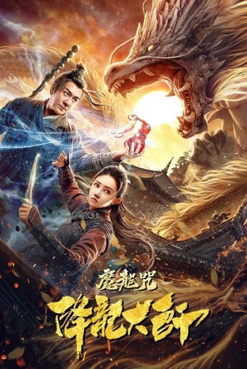 The Master of Dragon Descendants Magic Dragon 2020 Hindi Dual Audio Web-DL Full Movie 480p Free Download