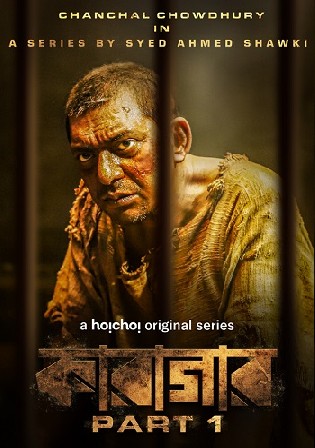 Cell 145 2022 Hindi S01 Complete Download HDRip 720p 480p Bolly4u