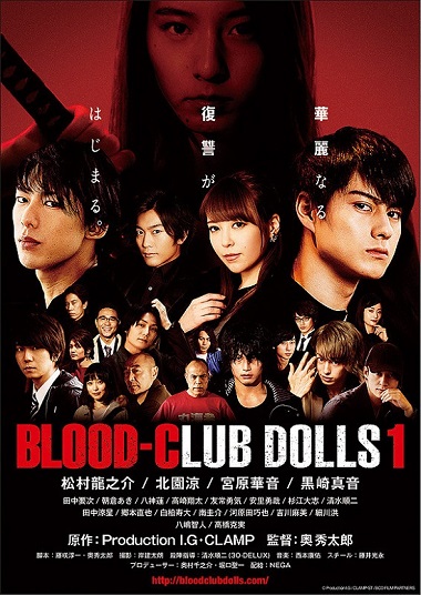 Blood-Club Dolls 1 (2018) WEB-HD [Hindi DD2.0 & Japanese] Dual Audio 720p & 480p x264 ESubs HD | Full Movie