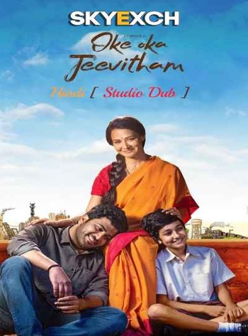 Oke Oka Jeevitham 2022 Hindi Dubbed HDRip Full Movie Download