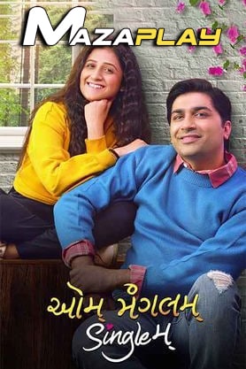 Aum Mangalam Singlem 2020 UNCUT Gujarati HDRip Full Movie 720p Free Download
