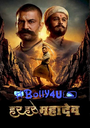Har Har Mahadev 2022 Hindi Dubbed Movie Download HDRip 720p/480p Bolly4u