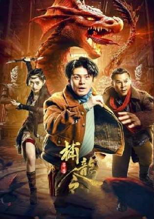 Catch The Dragon 2022 WEB-DL Hindi Dual Audio Full Movie Download 720p 480p