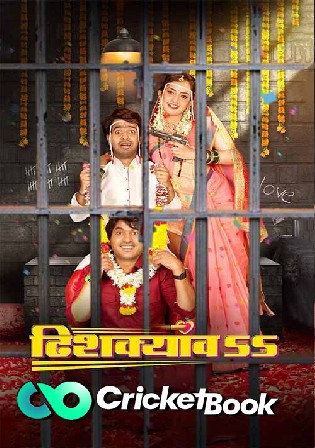 Dishkiyaoon 2023 Pre DVDRip Marathi Full Movie Download 720p 480p